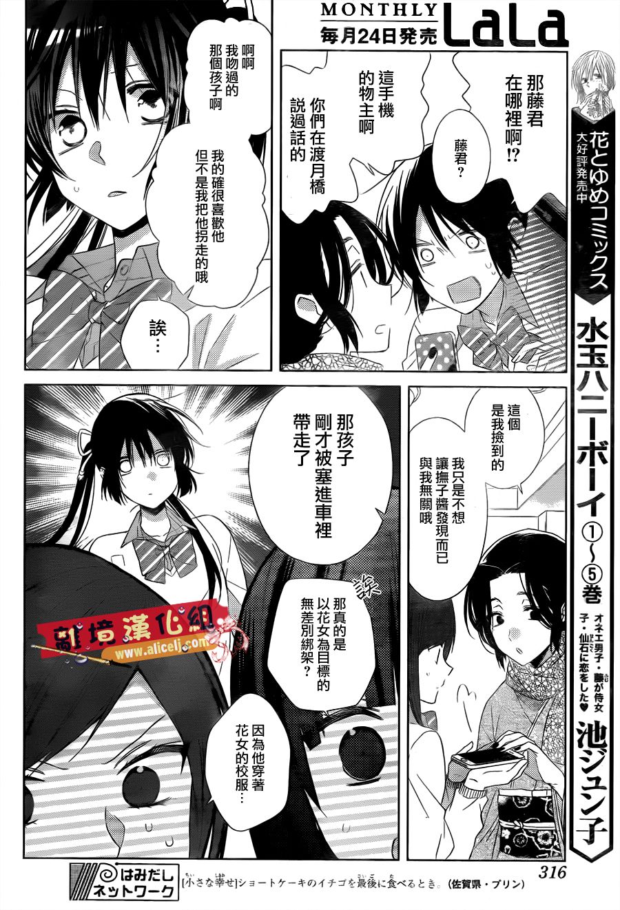水珠HoneyBoy韩漫全集-第29话无删减无遮挡章节图片 