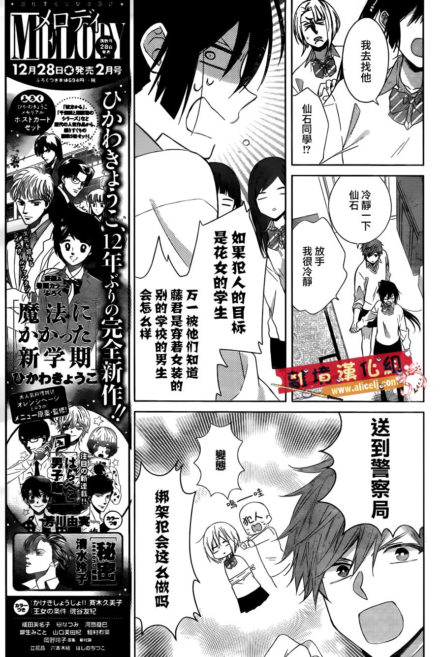 水珠HoneyBoy韩漫全集-第29话无删减无遮挡章节图片 