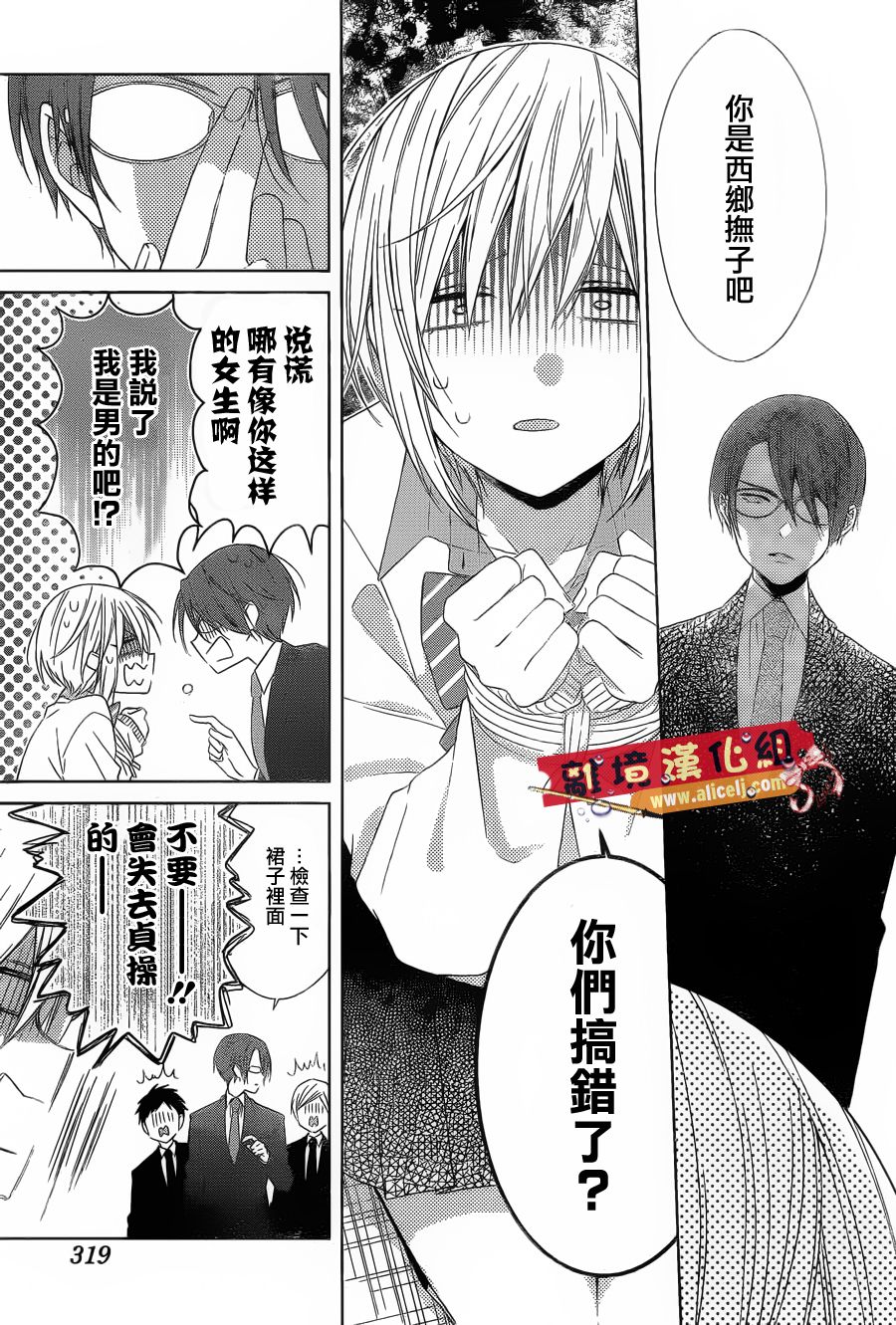 水珠HoneyBoy韩漫全集-第29话无删减无遮挡章节图片 