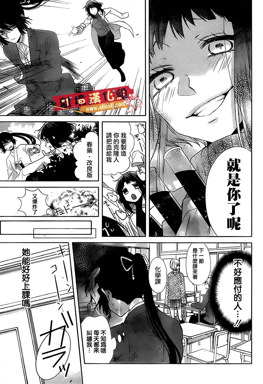 水珠HoneyBoy韩漫全集-第30话无删减无遮挡章节图片 