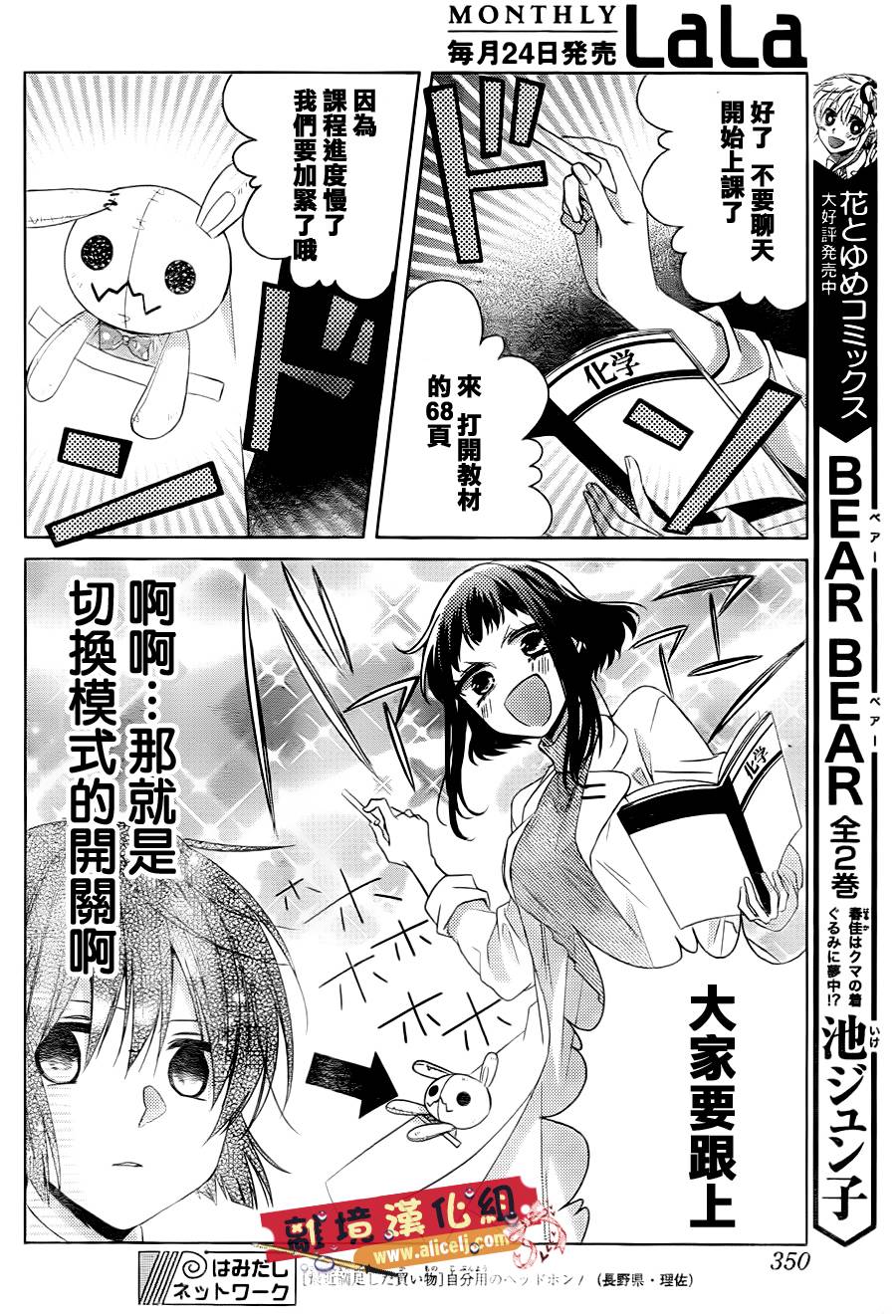 水珠HoneyBoy韩漫全集-第30话无删减无遮挡章节图片 