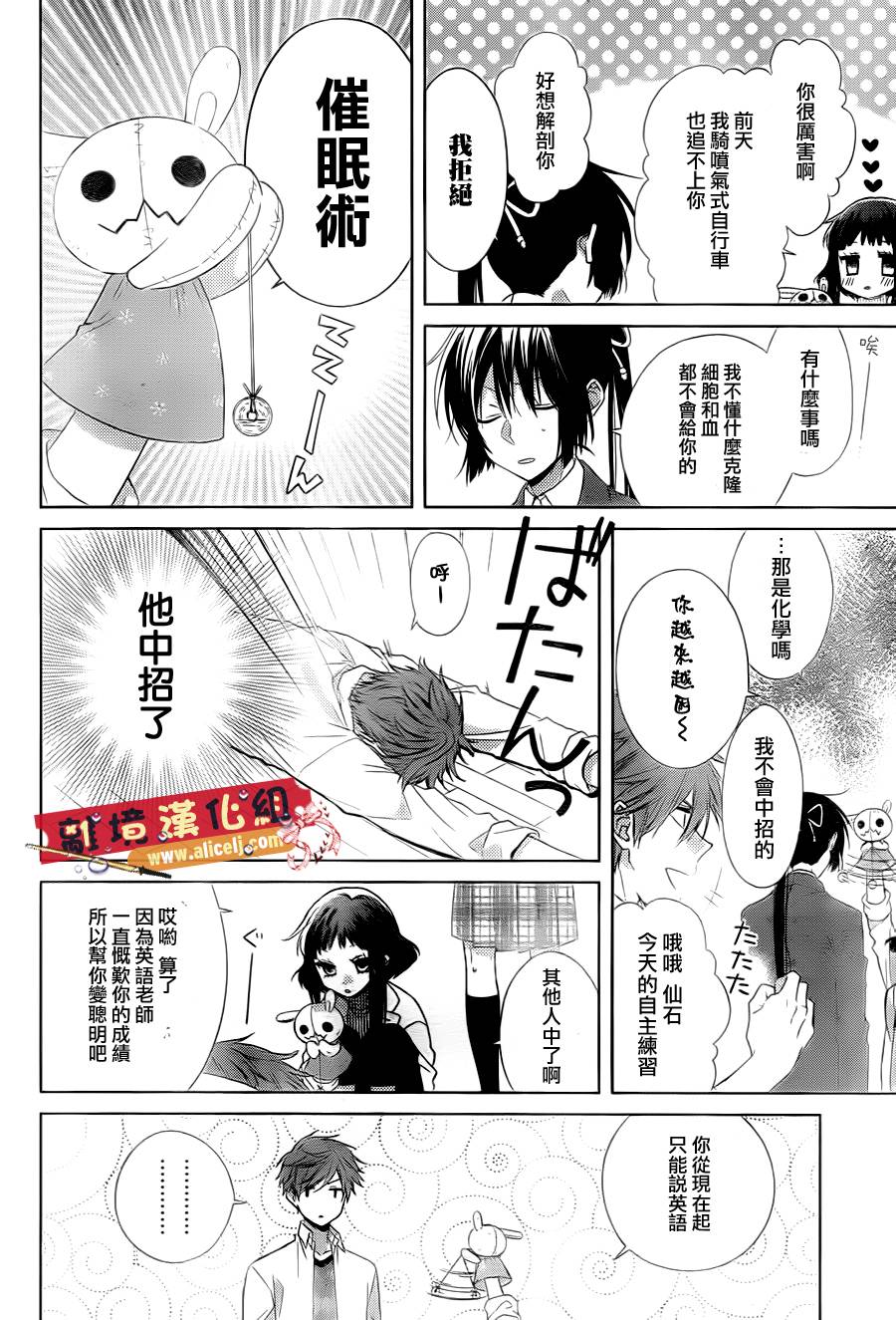 水珠HoneyBoy韩漫全集-第30话无删减无遮挡章节图片 