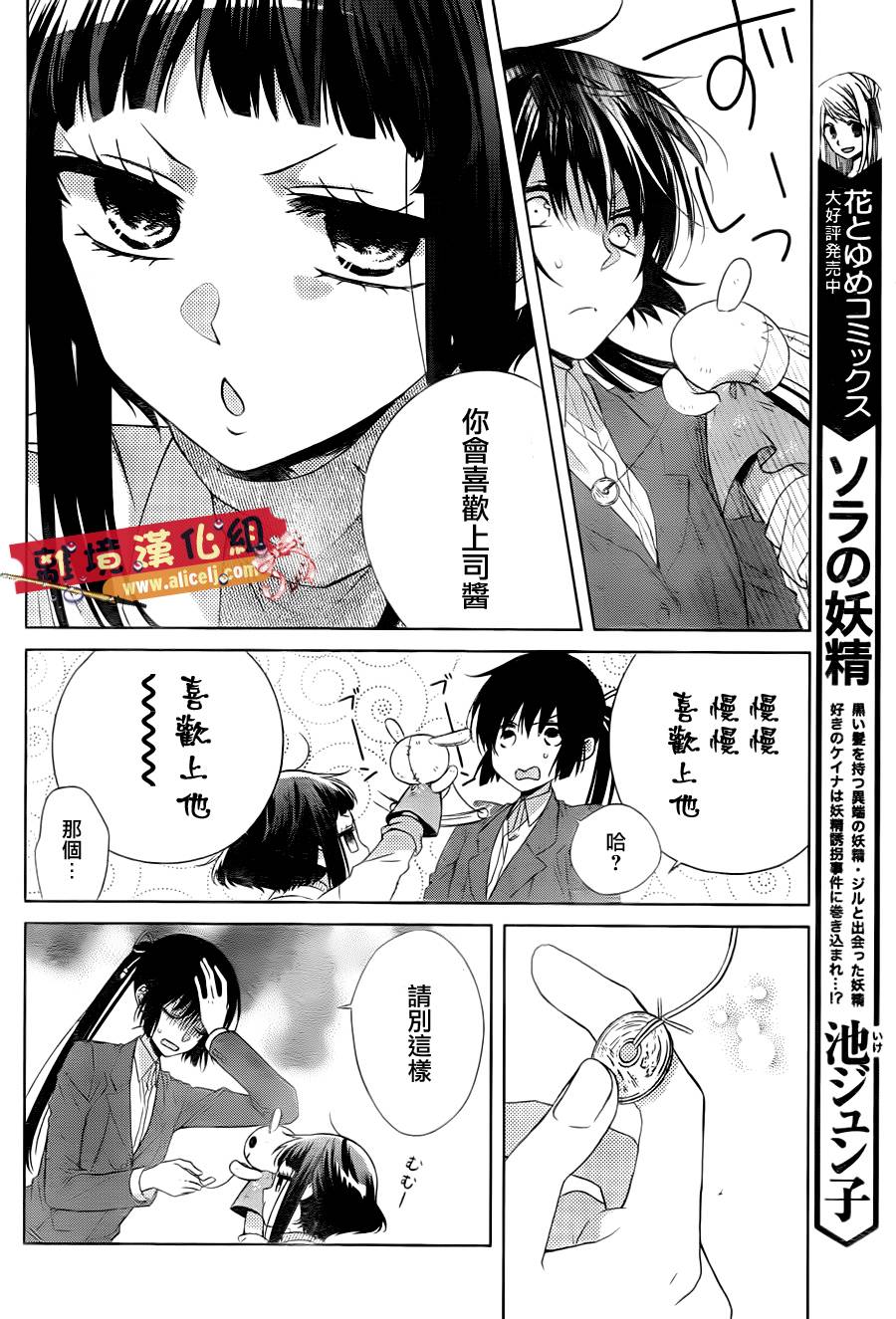 水珠HoneyBoy韩漫全集-第30话无删减无遮挡章节图片 