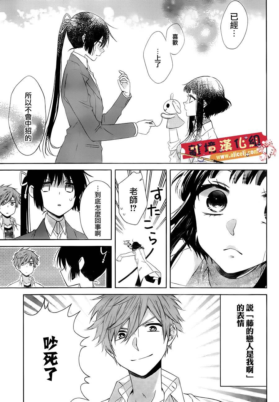 水珠HoneyBoy韩漫全集-第30话无删减无遮挡章节图片 