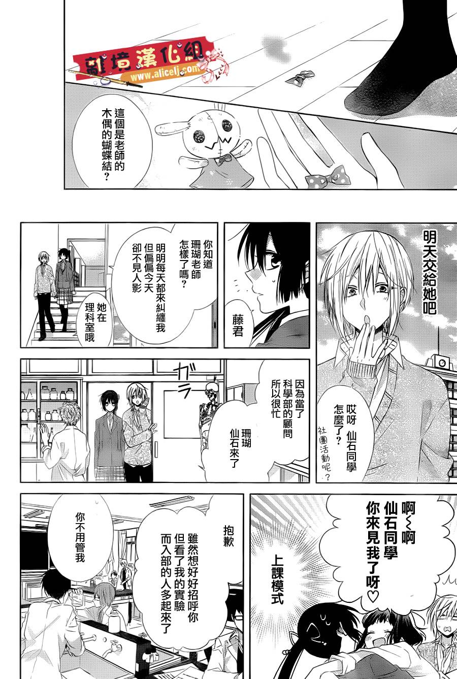 水珠HoneyBoy韩漫全集-第30话无删减无遮挡章节图片 