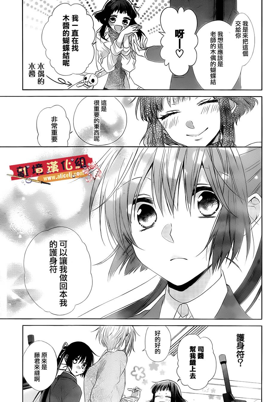 水珠HoneyBoy韩漫全集-第30话无删减无遮挡章节图片 