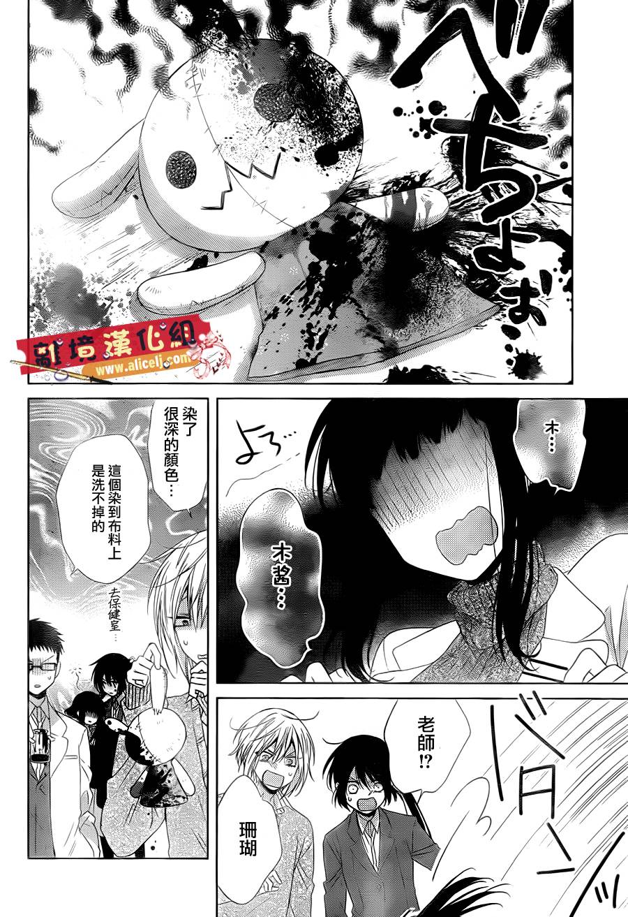 水珠HoneyBoy韩漫全集-第30话无删减无遮挡章节图片 