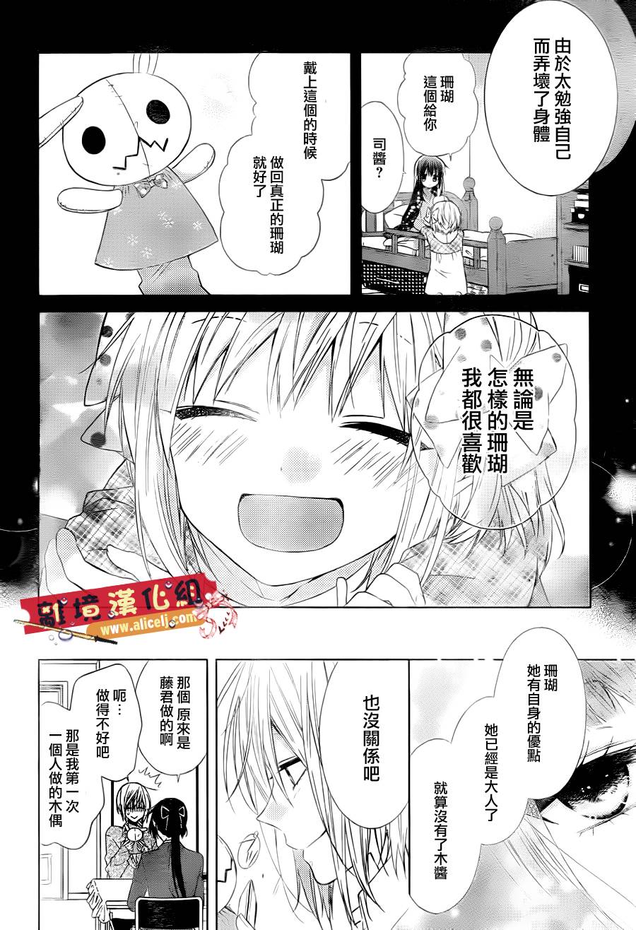 水珠HoneyBoy韩漫全集-第30话无删减无遮挡章节图片 