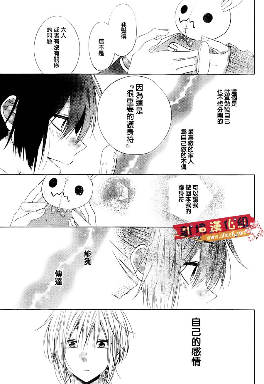 水珠HoneyBoy韩漫全集-第30话无删减无遮挡章节图片 