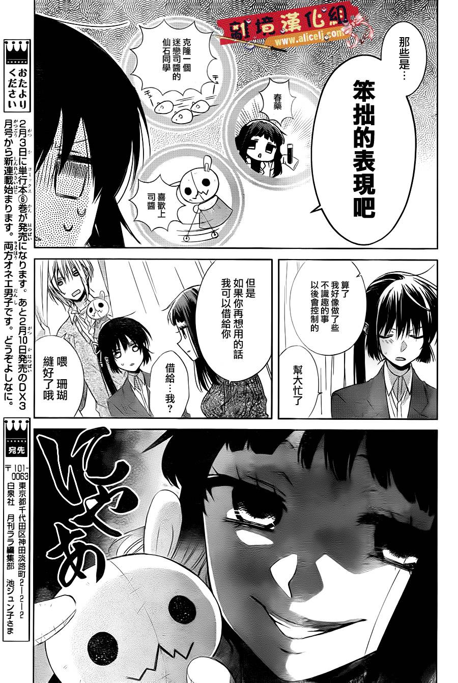 水珠HoneyBoy韩漫全集-第30话无删减无遮挡章节图片 