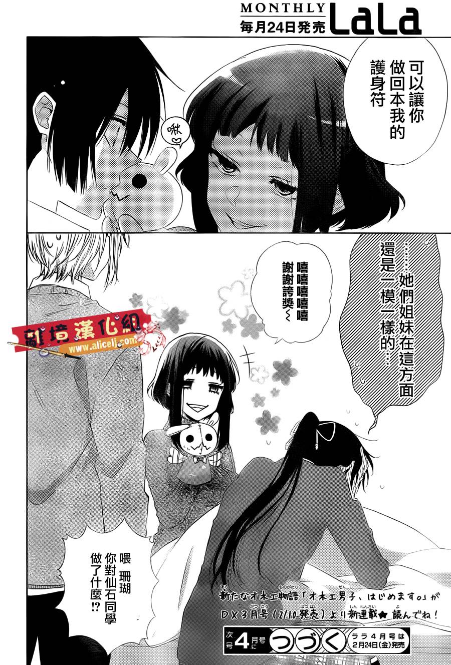 水珠HoneyBoy韩漫全集-第30话无删减无遮挡章节图片 