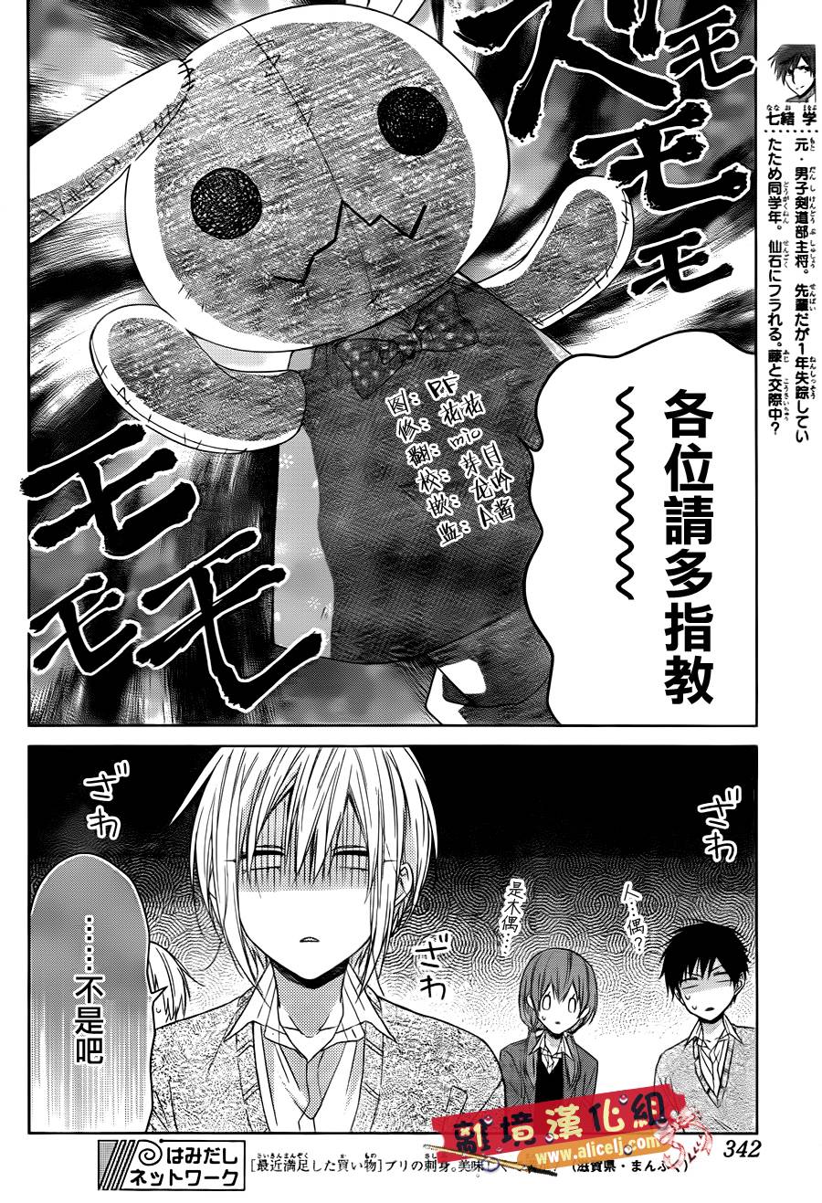 水珠HoneyBoy韩漫全集-第30话无删减无遮挡章节图片 