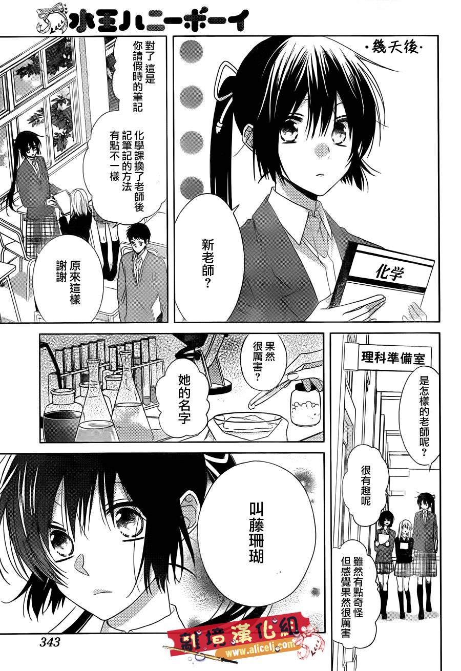 水珠HoneyBoy韩漫全集-第30话无删减无遮挡章节图片 