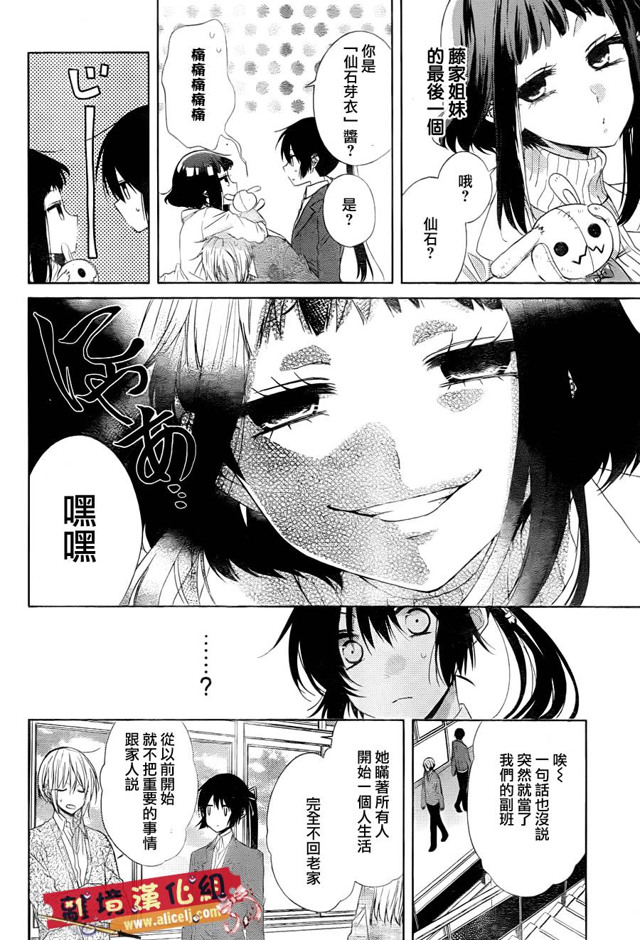 水珠HoneyBoy韩漫全集-第30话无删减无遮挡章节图片 