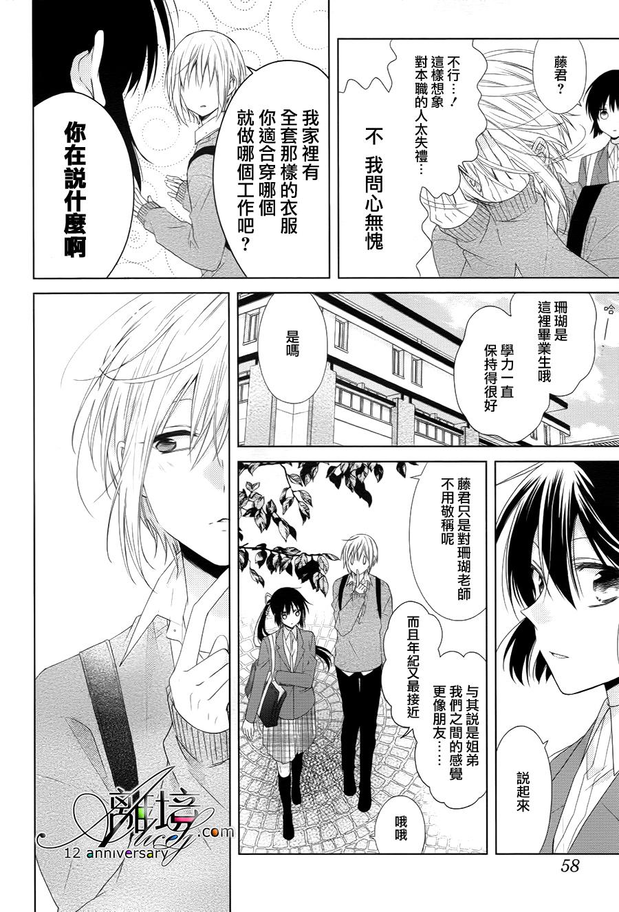 水珠HoneyBoy韩漫全集-第31话无删减无遮挡章节图片 