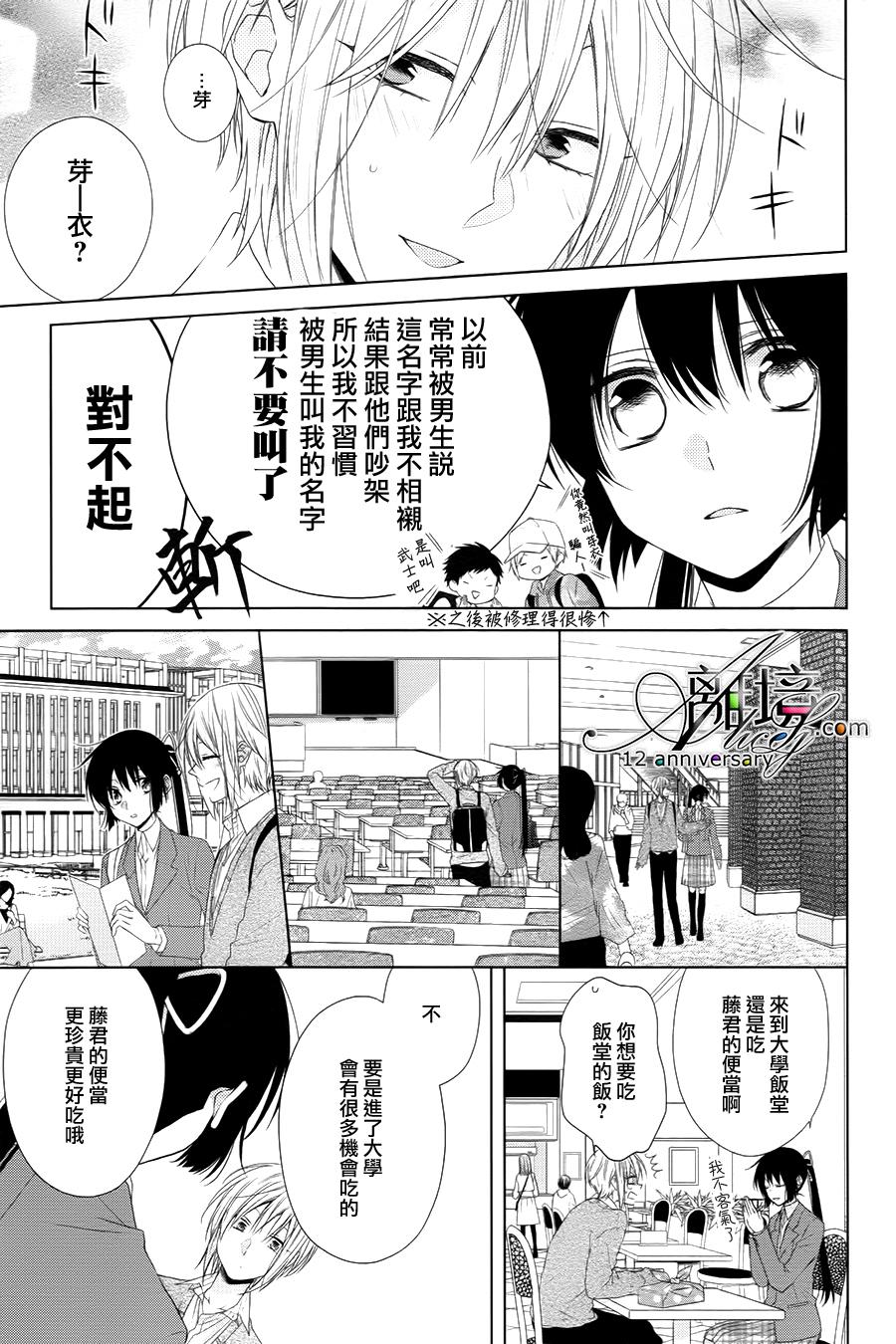 水珠HoneyBoy韩漫全集-第31话无删减无遮挡章节图片 