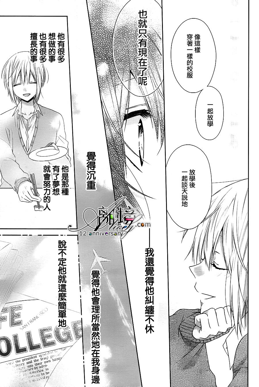 水珠HoneyBoy韩漫全集-第31话无删减无遮挡章节图片 
