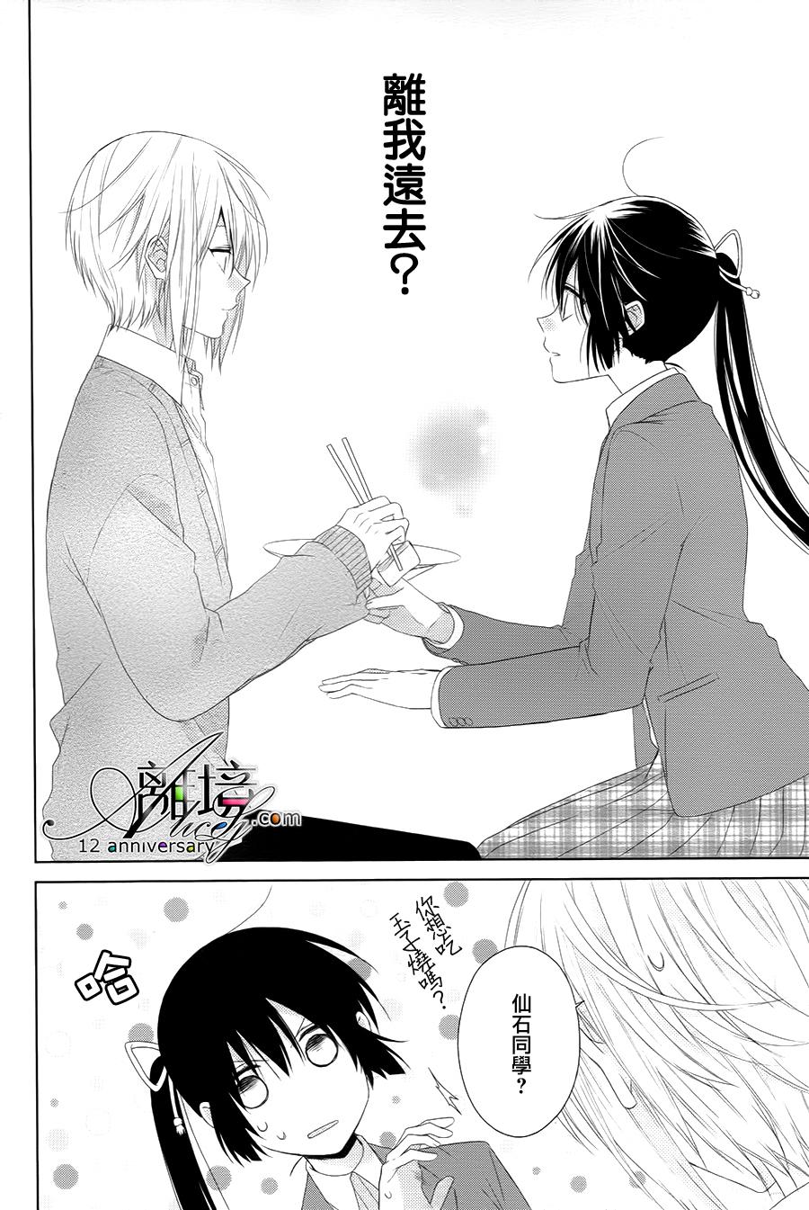 水珠HoneyBoy韩漫全集-第31话无删减无遮挡章节图片 