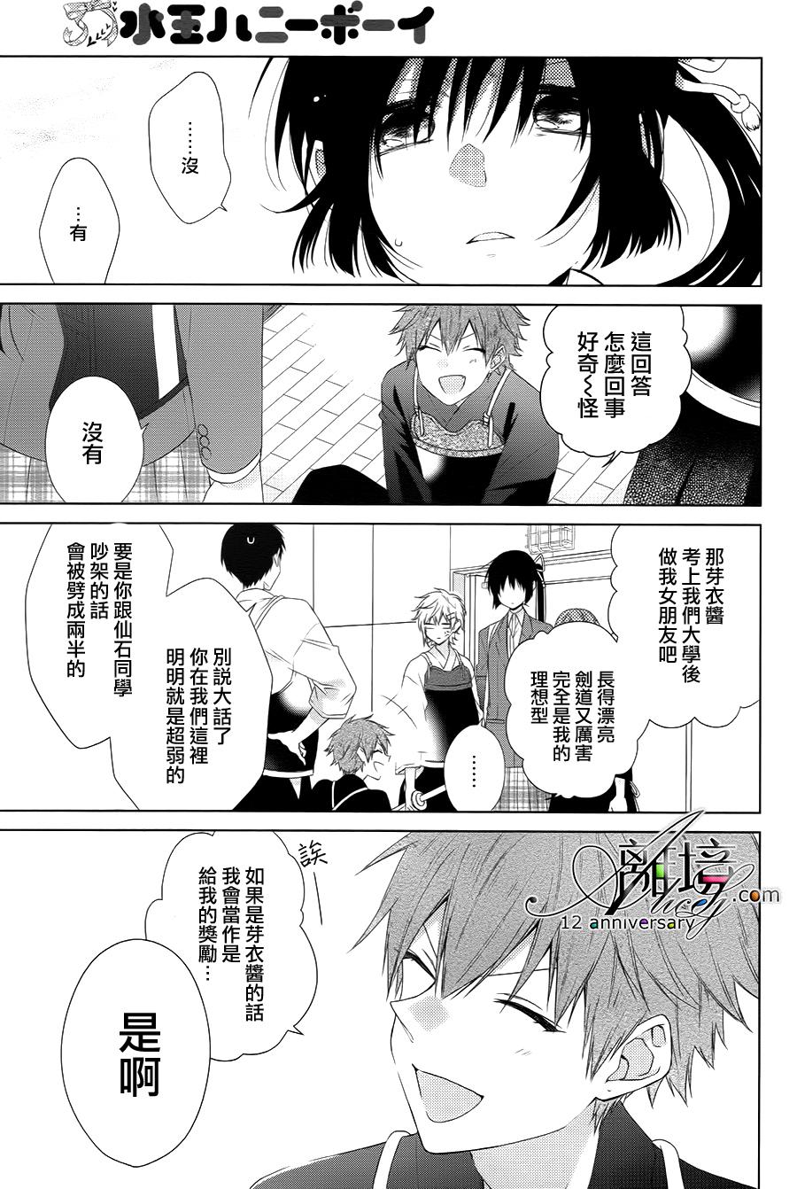 水珠HoneyBoy韩漫全集-第31话无删减无遮挡章节图片 