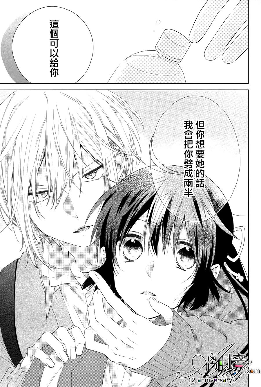 水珠HoneyBoy韩漫全集-第31话无删减无遮挡章节图片 