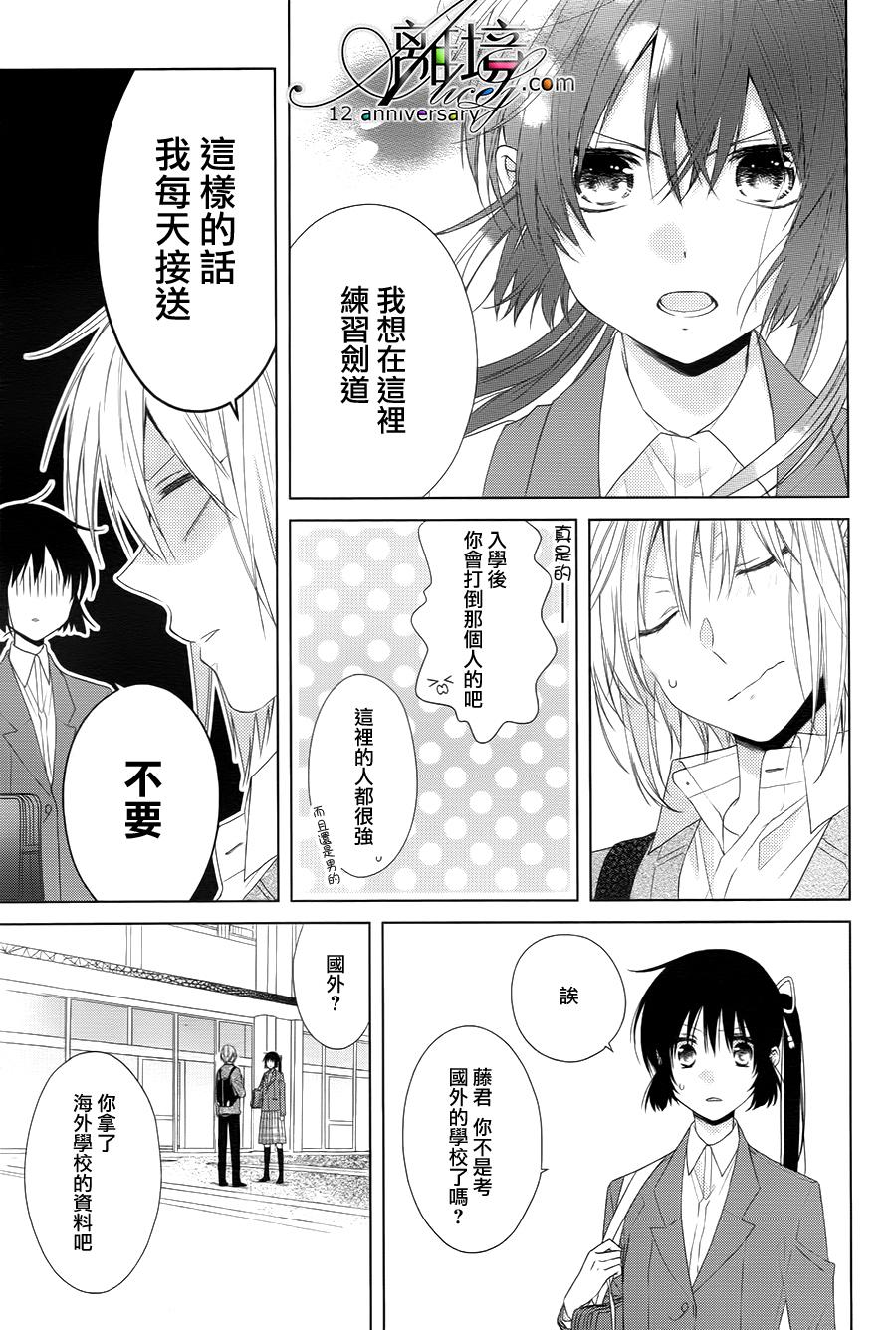 水珠HoneyBoy韩漫全集-第31话无删减无遮挡章节图片 