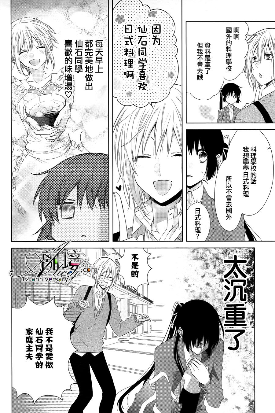 水珠HoneyBoy韩漫全集-第31话无删减无遮挡章节图片 