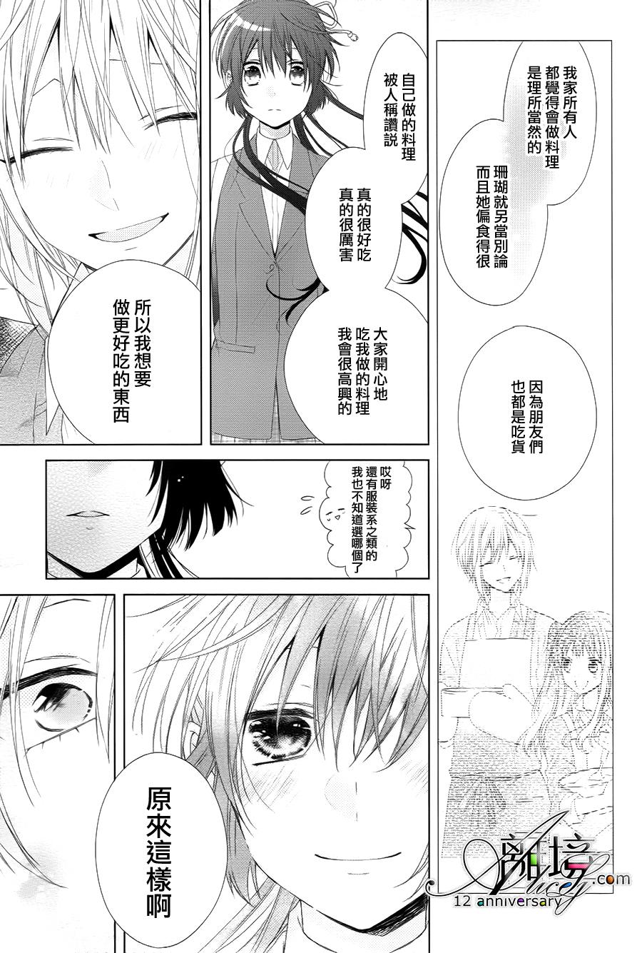 水珠HoneyBoy韩漫全集-第31话无删减无遮挡章节图片 