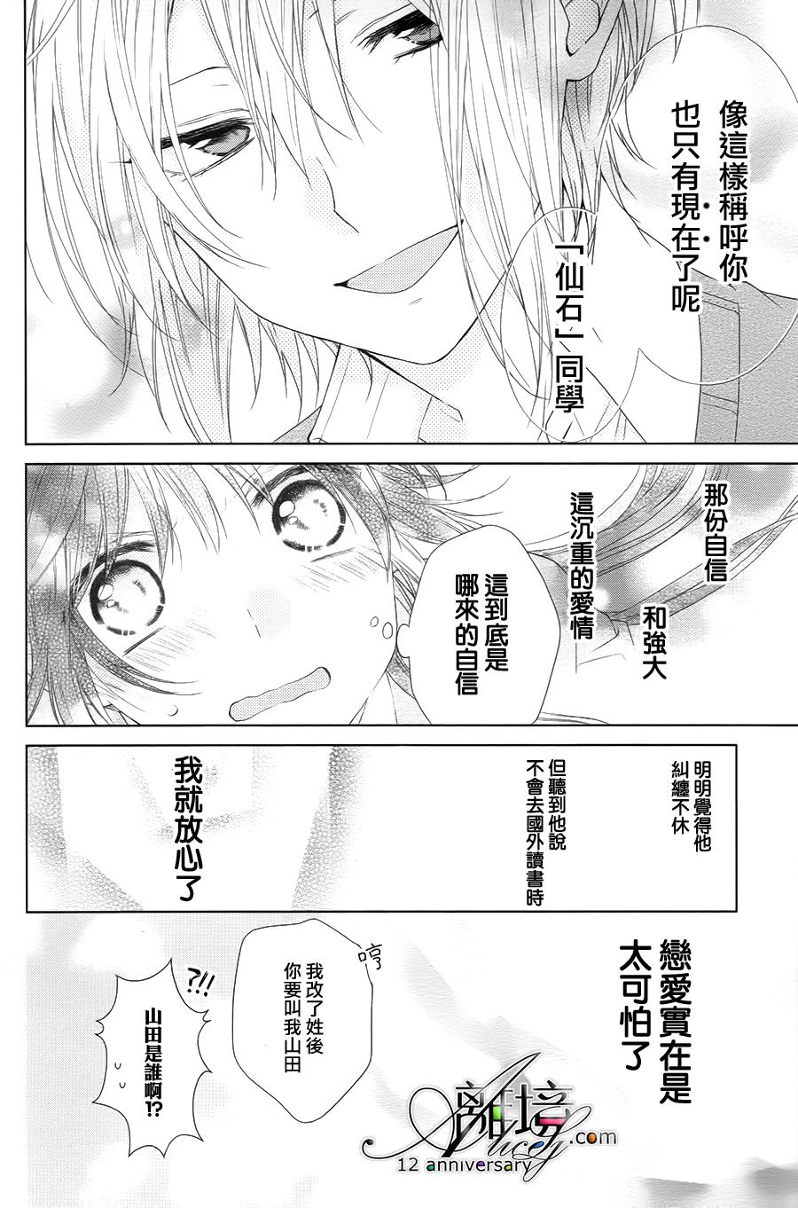 水珠HoneyBoy韩漫全集-第31话无删减无遮挡章节图片 