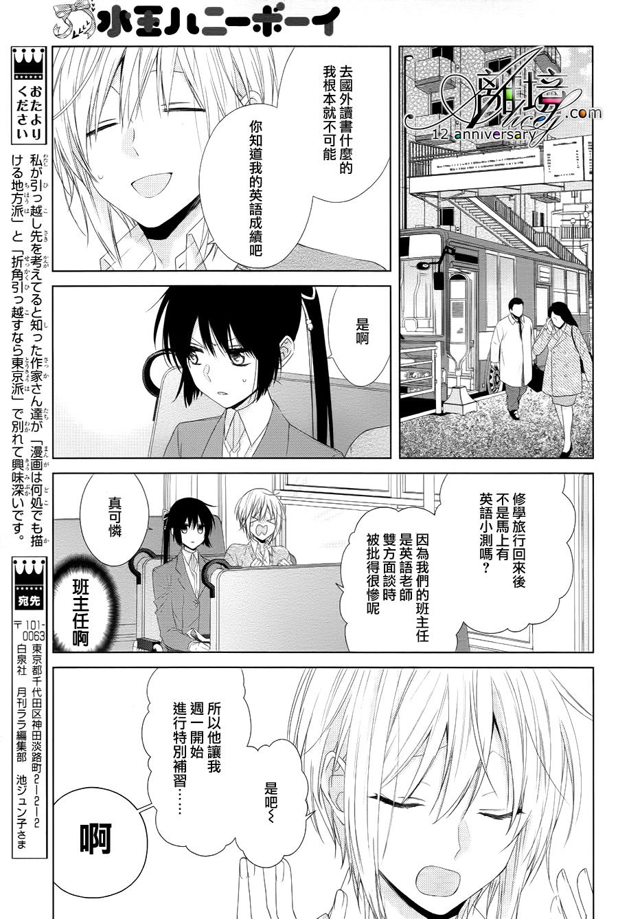 水珠HoneyBoy韩漫全集-第31话无删减无遮挡章节图片 