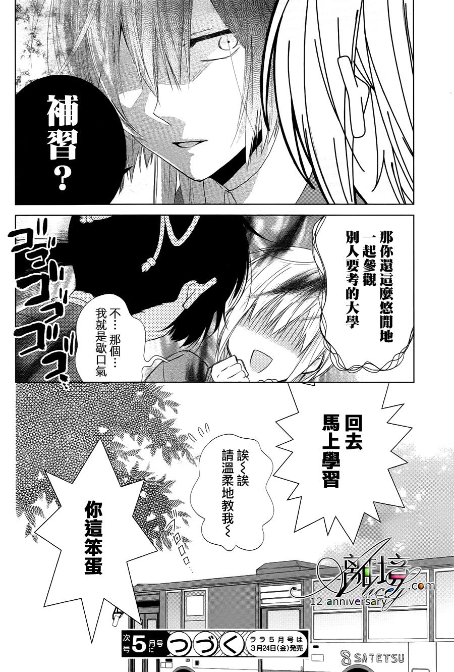 水珠HoneyBoy韩漫全集-第31话无删减无遮挡章节图片 