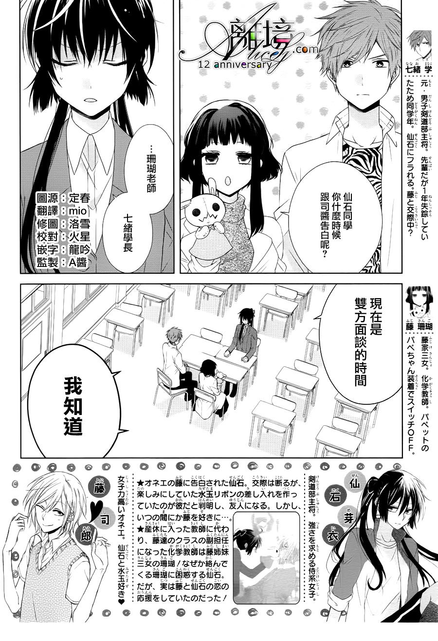 水珠HoneyBoy韩漫全集-第31话无删减无遮挡章节图片 