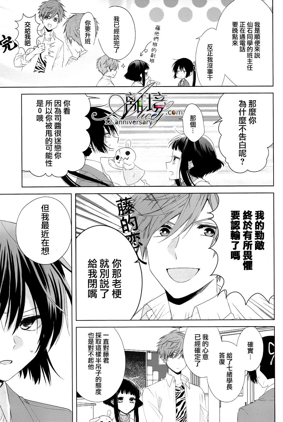 水珠HoneyBoy韩漫全集-第31话无删减无遮挡章节图片 