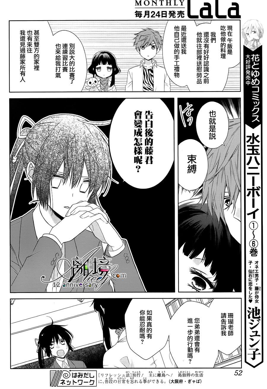 水珠HoneyBoy韩漫全集-第31话无删减无遮挡章节图片 