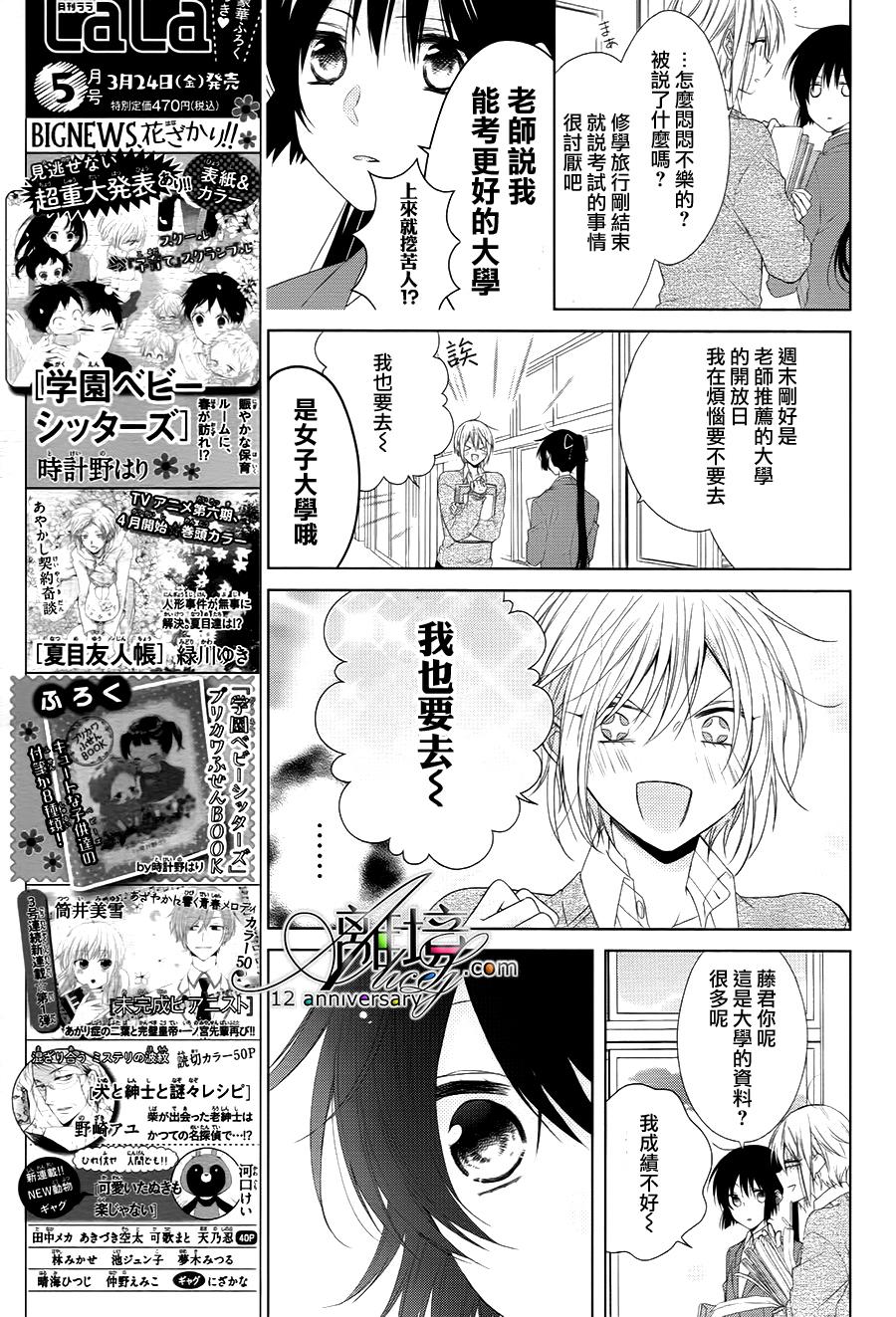 水珠HoneyBoy韩漫全集-第31话无删减无遮挡章节图片 