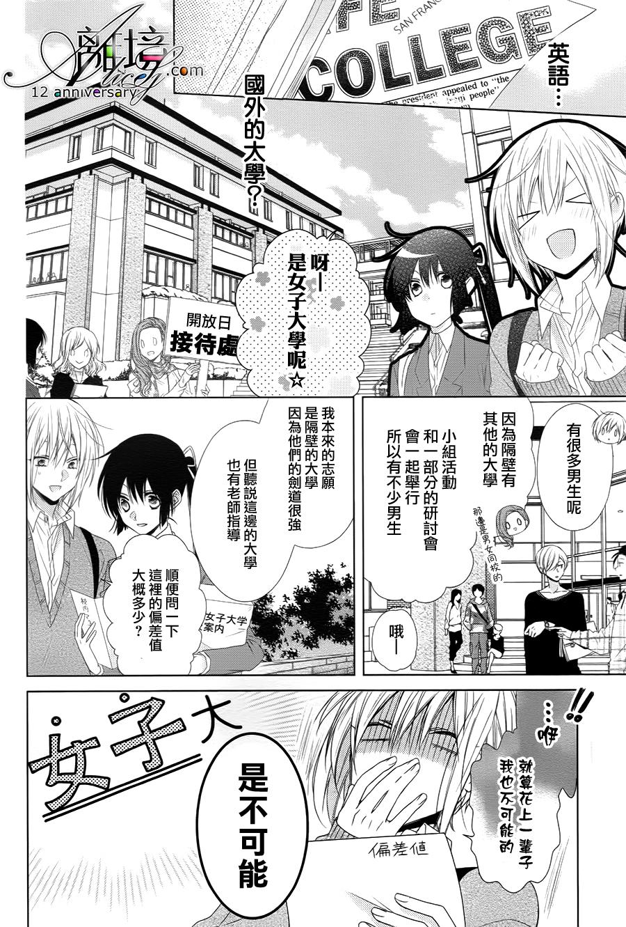 水珠HoneyBoy韩漫全集-第31话无删减无遮挡章节图片 