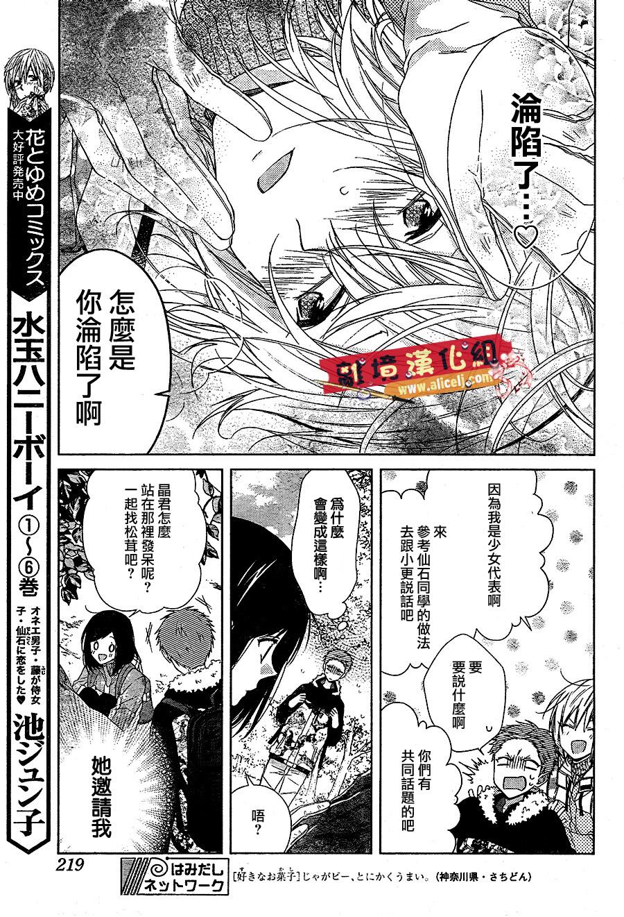 水珠HoneyBoy韩漫全集-第32话无删减无遮挡章节图片 