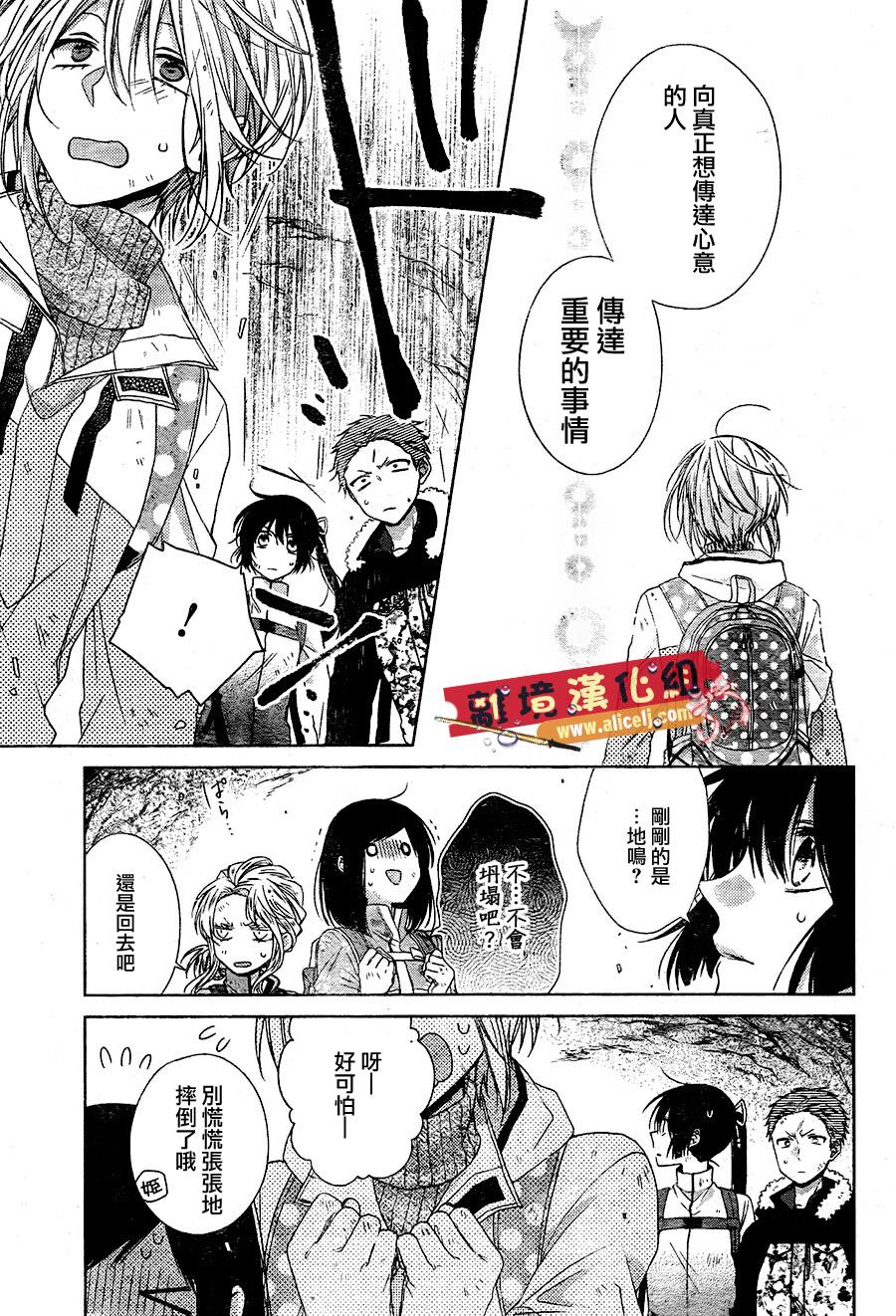 水珠HoneyBoy韩漫全集-第32话无删减无遮挡章节图片 