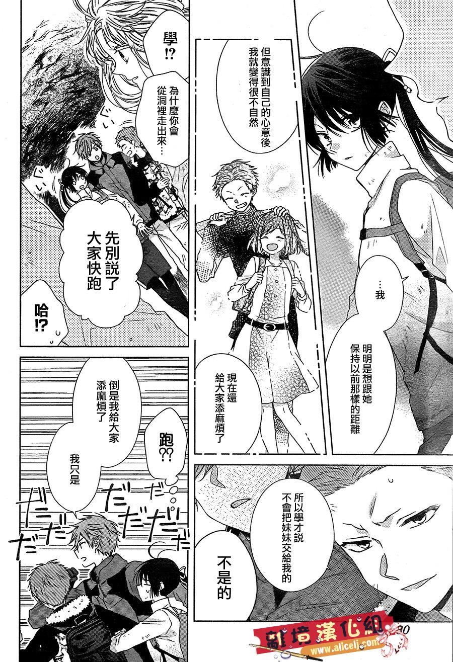 水珠HoneyBoy韩漫全集-第32话无删减无遮挡章节图片 