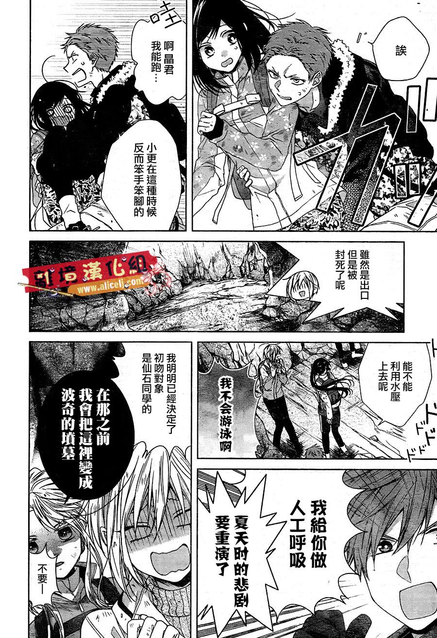 水珠HoneyBoy韩漫全集-第32话无删减无遮挡章节图片 
