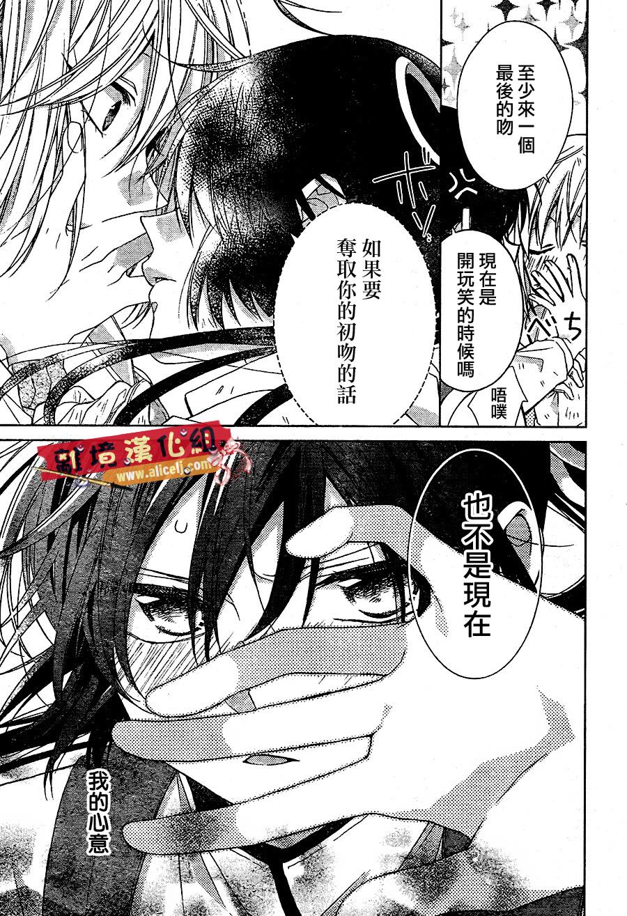 水珠HoneyBoy韩漫全集-第32话无删减无遮挡章节图片 