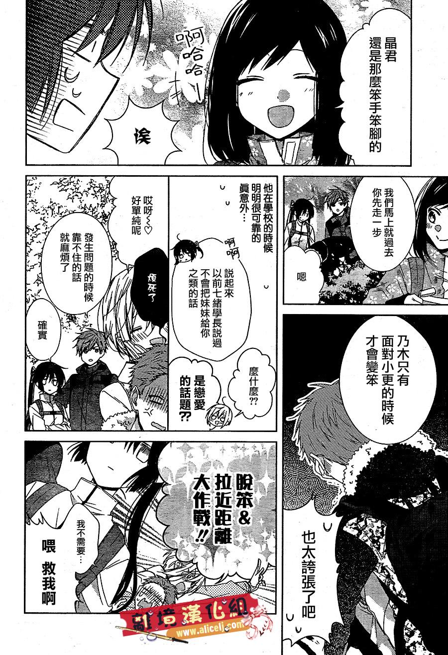 水珠HoneyBoy韩漫全集-第32话无删减无遮挡章节图片 