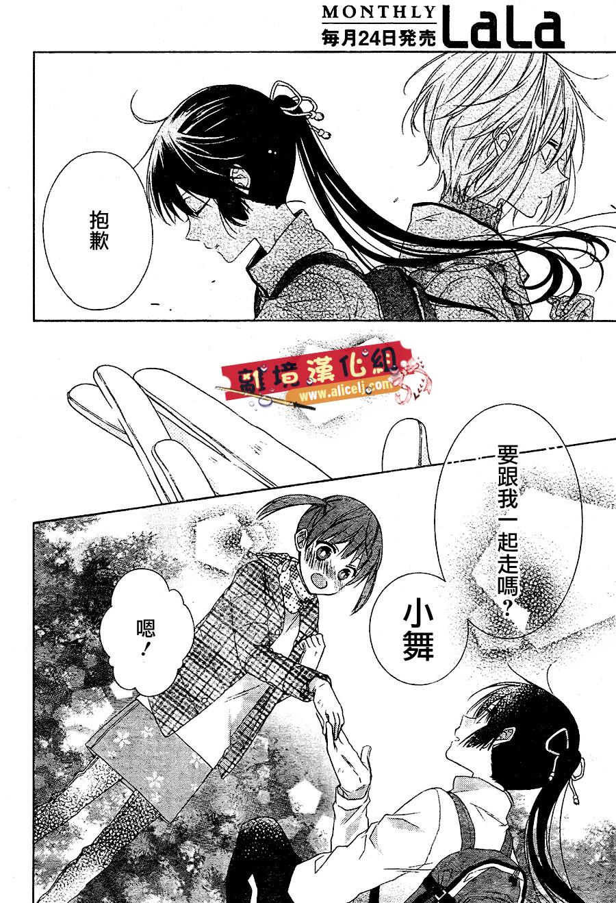 水珠HoneyBoy韩漫全集-第32话无删减无遮挡章节图片 