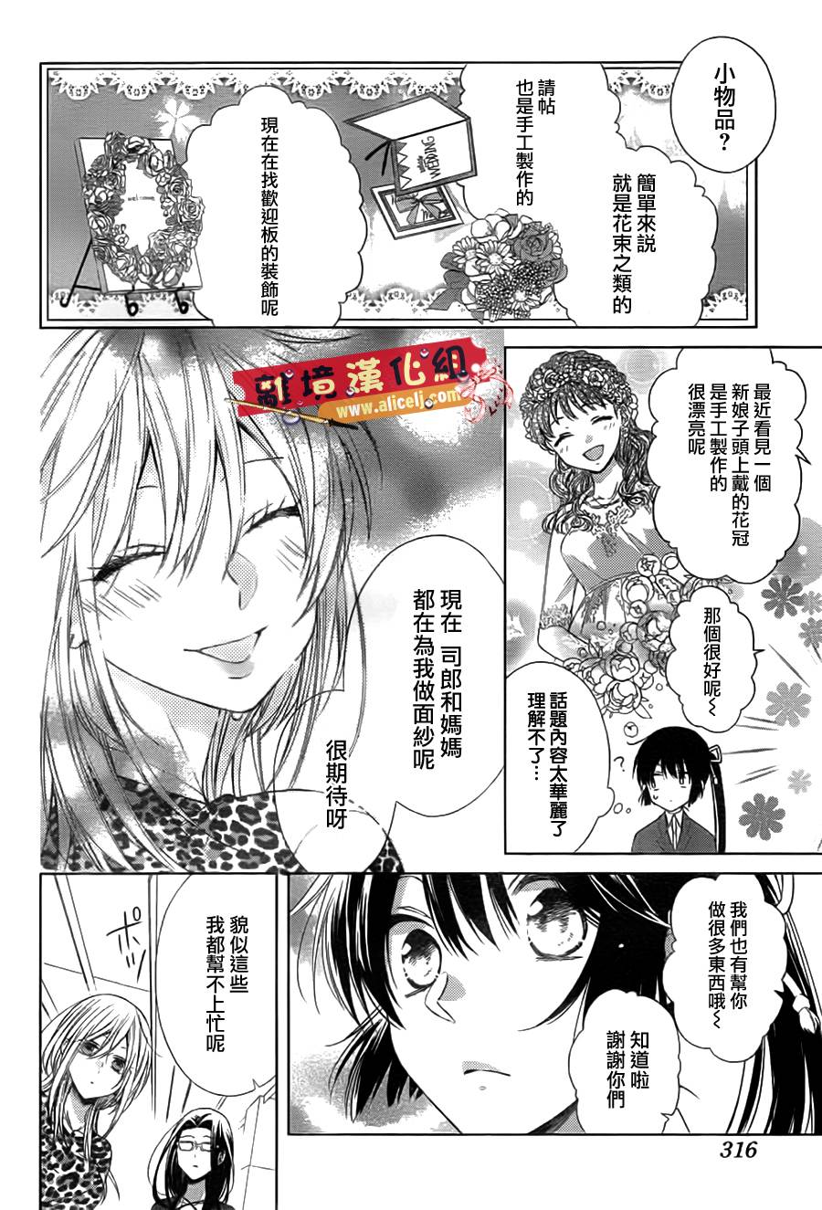 水珠HoneyBoy韩漫全集-第33话无删减无遮挡章节图片 