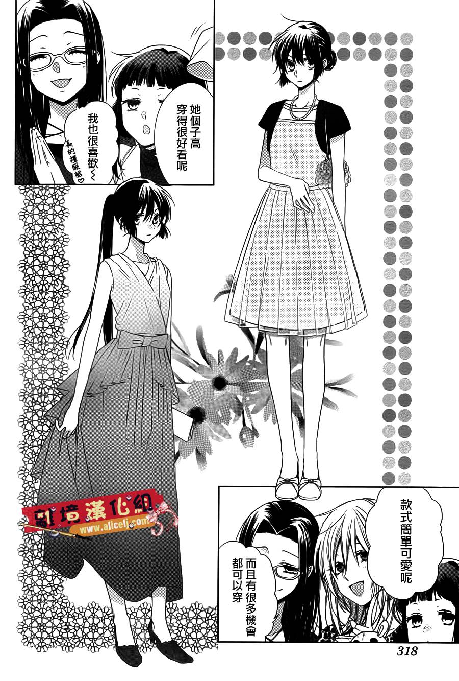 水珠HoneyBoy韩漫全集-第33话无删减无遮挡章节图片 