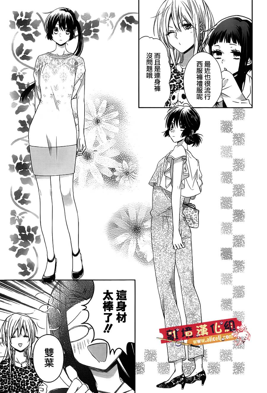 水珠HoneyBoy韩漫全集-第33话无删减无遮挡章节图片 