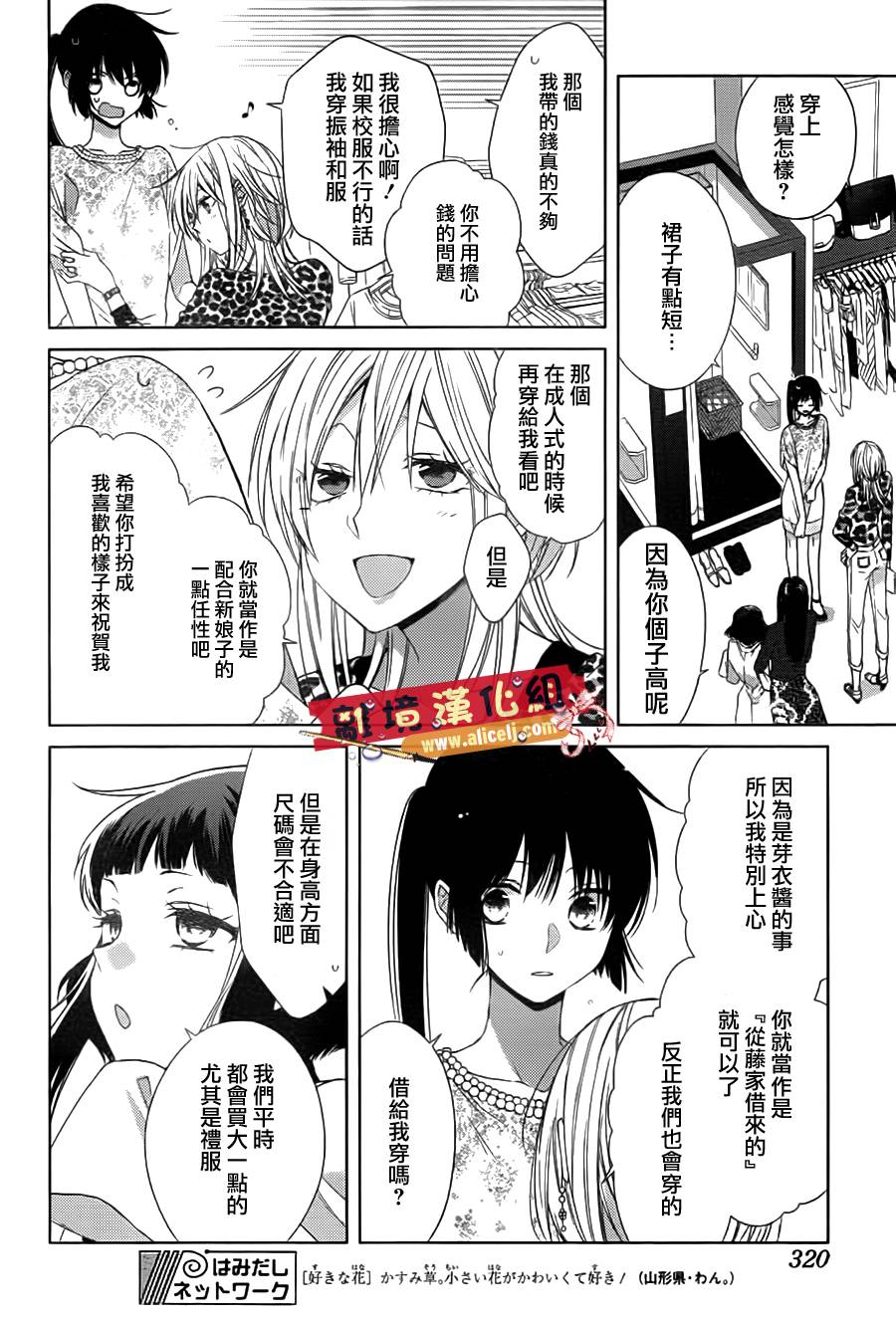 水珠HoneyBoy韩漫全集-第33话无删减无遮挡章节图片 