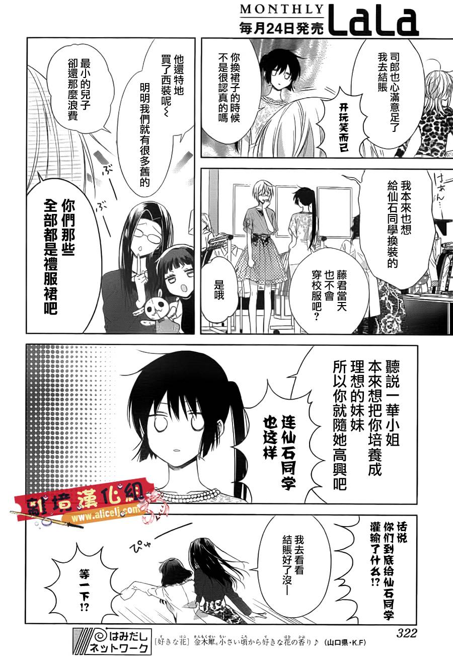 水珠HoneyBoy韩漫全集-第33话无删减无遮挡章节图片 