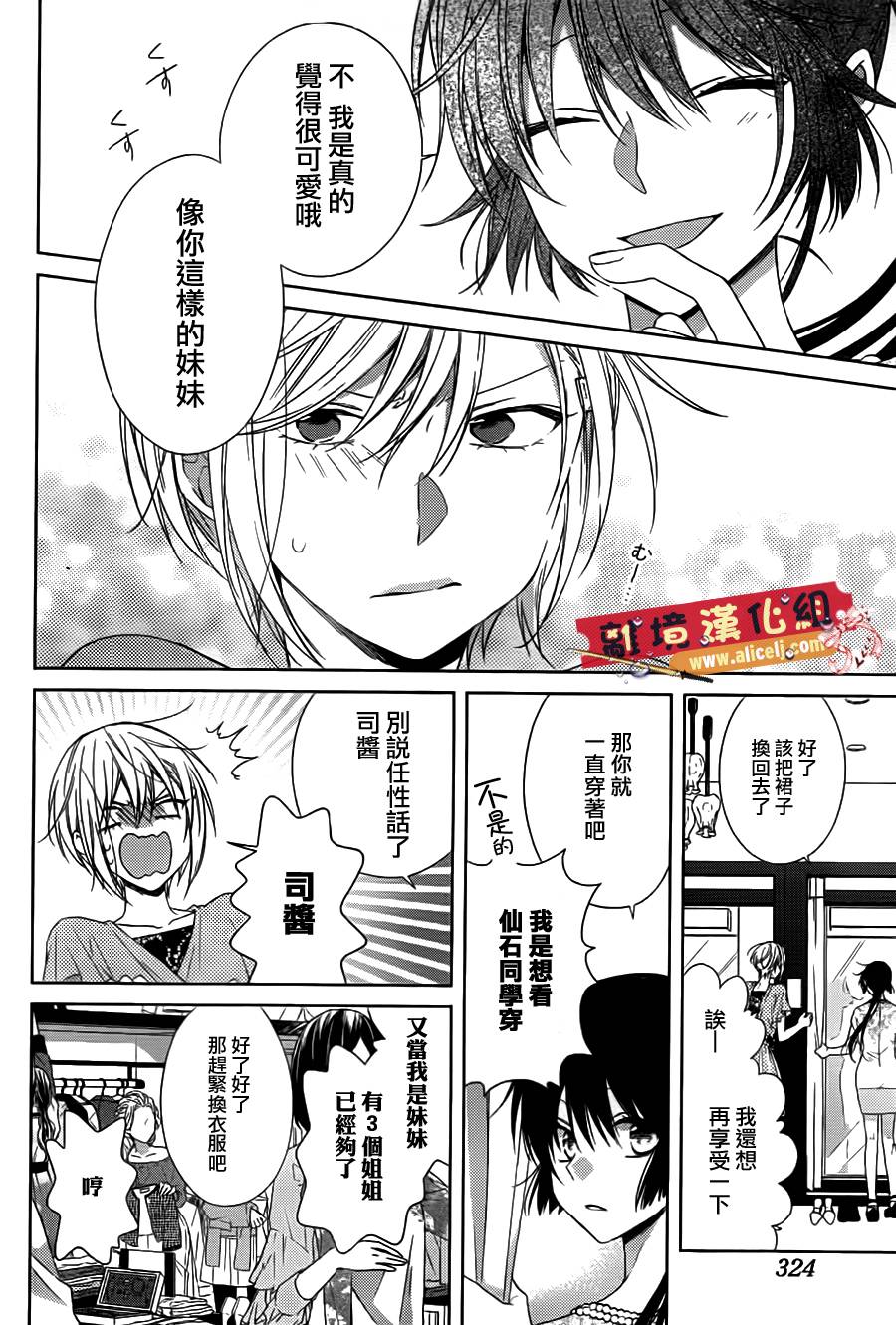 水珠HoneyBoy韩漫全集-第33话无删减无遮挡章节图片 