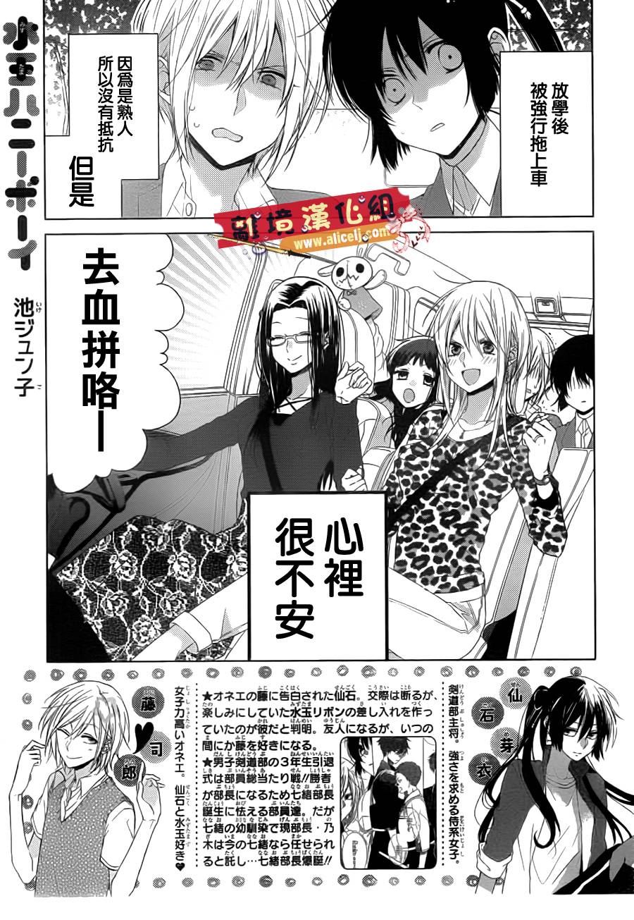 水珠HoneyBoy韩漫全集-第33话无删减无遮挡章节图片 