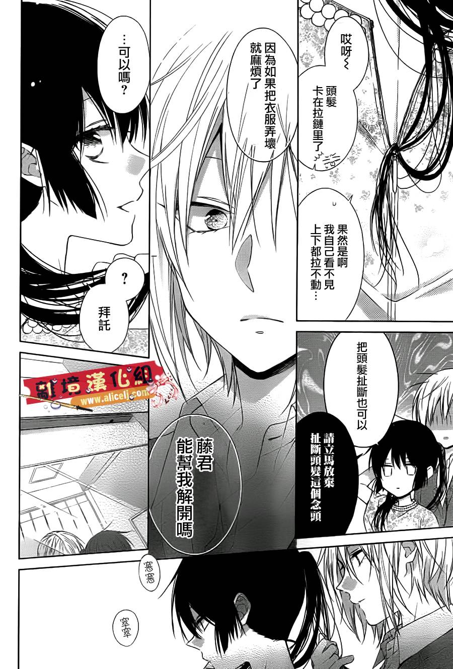 水珠HoneyBoy韩漫全集-第33话无删减无遮挡章节图片 